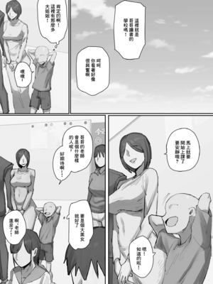 [ちょっとB専]一目惚れシリーズ|一見鍾情系列 -第1、4彈-[中国翻訳][粗碼]_005