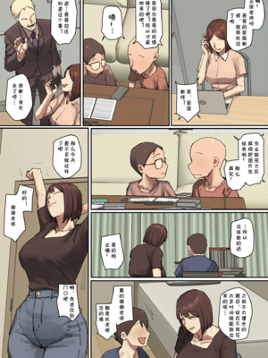 [ちょっとB専]一目惚れシリーズ|一見鍾情系列 -第1、4彈-[中国翻訳][粗碼]_B045