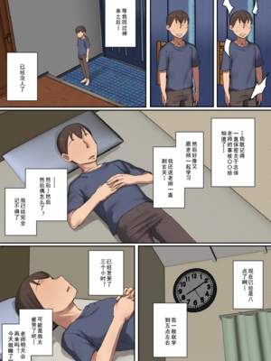 [ちょっとB専]一目惚れシリーズ|一見鍾情系列 -第1、4彈-[中国翻訳][粗碼]_B050