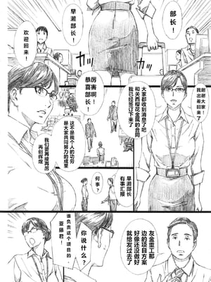 [天野雨乃]巨乳女上司催眠肉人形 總集篇(1~4+特典)[中国翻訳][粗碼]_003