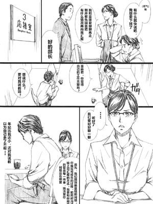 [天野雨乃]巨乳女上司催眠肉人形 總集篇(1~4+特典)[中国翻訳][粗碼]_007