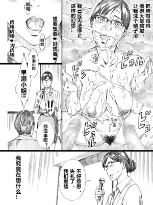 [天野雨乃]巨乳女上司催眠肉人形 總集篇(1~4+特典)[中国翻訳][粗碼]_034