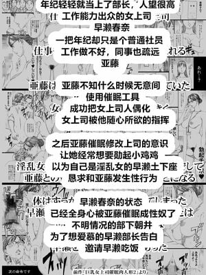 [天野雨乃]巨乳女上司催眠肉人形 總集篇(1~4+特典)[中国翻訳][粗碼]_053