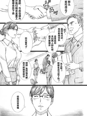 [天野雨乃]巨乳女上司催眠肉人形 總集篇(1~4+特典)[中国翻訳][粗碼]_085