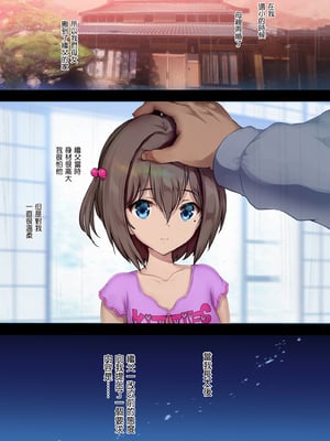 [規制当局 (リヒャルト・バフマン)] 放課後代理妻 総集編｜放學後代理妻子 總集篇 [中文] [無修正]_0007