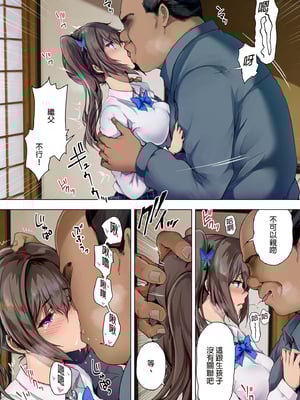 [規制当局 (リヒャルト・バフマン)] 放課後代理妻 総集編｜放學後代理妻子 總集篇 [中文] [無修正]_0012