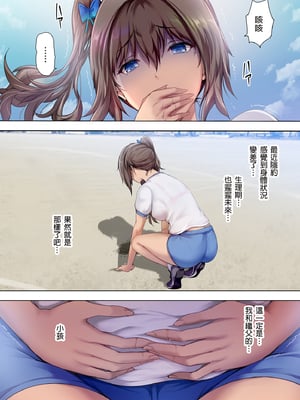 [規制当局 (リヒャルト・バフマン)] 放課後代理妻 総集編｜放學後代理妻子 總集篇 [中文] [無修正]_0086