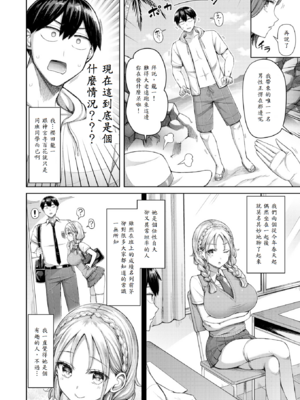 [オクモト悠太] ひとりじめにご招待！_002