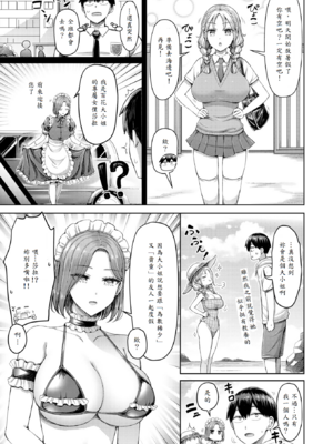 [オクモト悠太] ひとりじめにご招待！_003