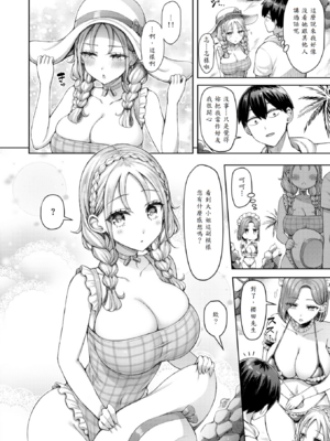 [オクモト悠太] ひとりじめにご招待！_004