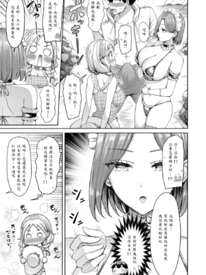 [オクモト悠太] ひとりじめにご招待！_007
