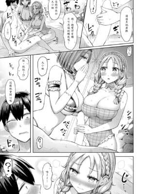 [オクモト悠太] ひとりじめにご招待！_009
