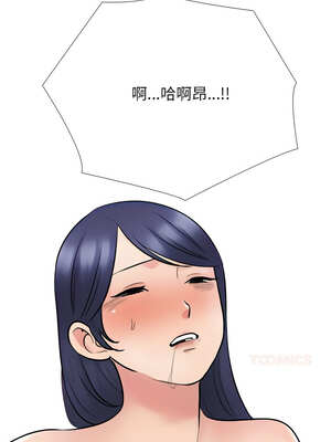 同事換換愛 225-226話_225_13_abuv