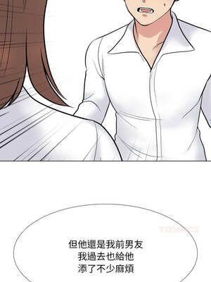 同事換換愛 225-226話_226_13_lota