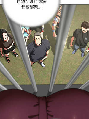 危險同學會 76-77話_76_09_ujro