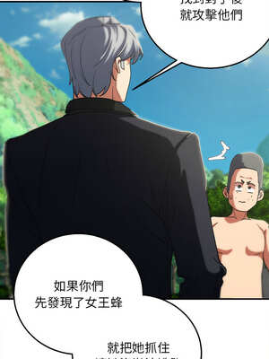 危險同學會 76-77話_76_13_kyng