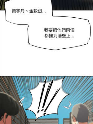 危險同學會 76-77話_77_09_prjt