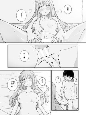 [ババロアバス] おねえちゃんと ふたりきり｜和姊姊二人獨處 [中文] [Jerry921221]_0022
