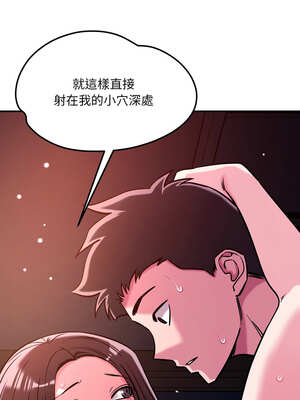 偶然發現我愛你 57-58話_58_08_qcwl