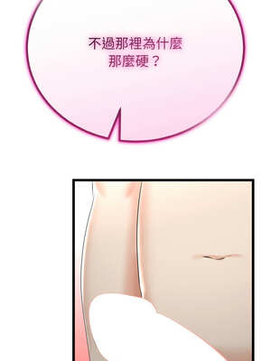 與初戀的意外同居 25-26話_25_08_rypw