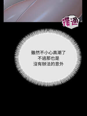 與初戀的意外同居 25-26話_26_06_qbwj