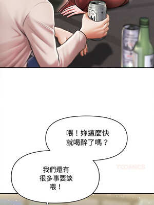 會長家的小兒子 24-25話_24_13_vuuj
