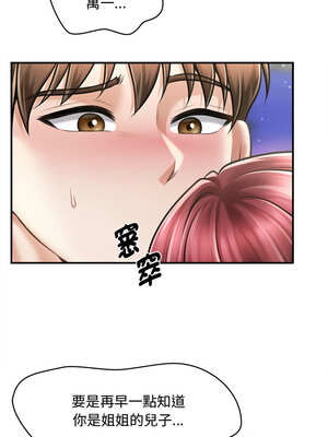 會長家的小兒子 24-25話_24_14_xhxj