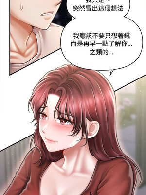 會長家的小兒子 24-25話_25_01_dcxd
