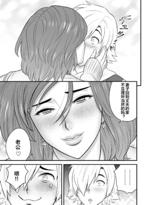 [リファイア (辰波要徳)] 通いヅママ対押し掛け彼女 [中国翻訳] [宇宙田协]_kayoidumama3_077