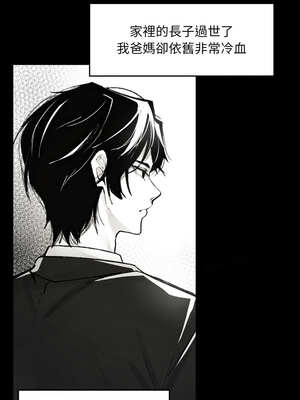 我和叔叔互換靈魂!?  1-5話_01_04_cauv