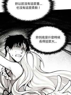 我和叔叔互換靈魂!?  1-5話_01_10_iajg