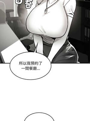 我和叔叔互換靈魂!?  1-5話_01_15_vhqu