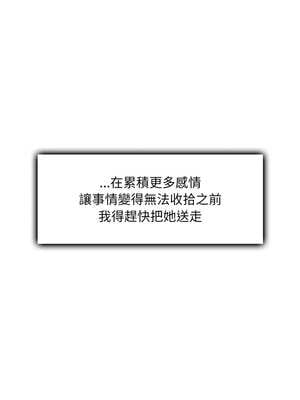 我和叔叔互換靈魂!?  1-5話_01_16_yvre