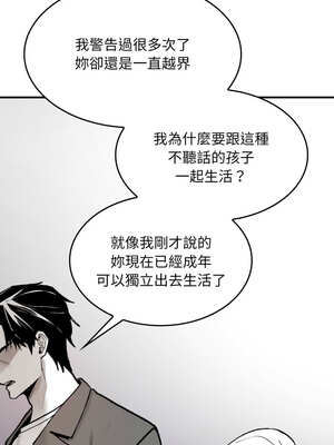 我和叔叔互換靈魂!?  1-5話_01_19_jeqr