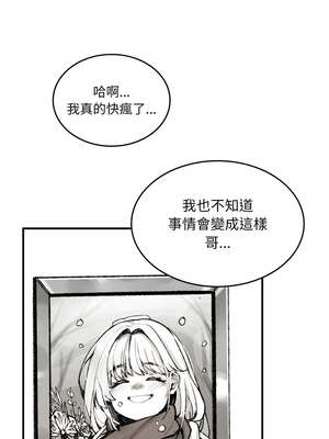 我和叔叔互換靈魂!?  1-5話_01_21_gtip