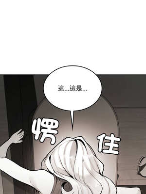 我和叔叔互換靈魂!?  1-5話_01_23_cdof