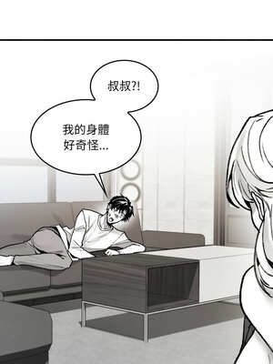 我和叔叔互換靈魂!?  1-5話_01_24_ivvo