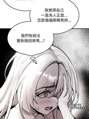 我和叔叔互換靈魂!?  1-5話_02_01_tipu