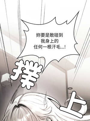 我和叔叔互換靈魂!?  1-5話_02_03_lwch