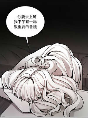 我和叔叔互換靈魂!?  1-5話_02_04_mrkd