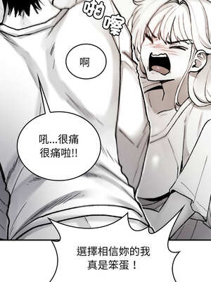 我和叔叔互換靈魂!?  1-5話_02_05_usuu