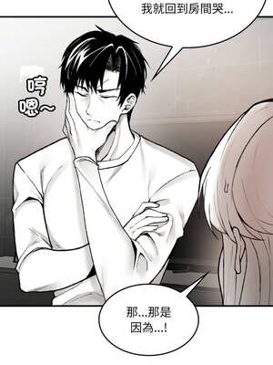 我和叔叔互換靈魂!?  1-5話_02_06_aket