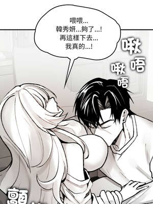 我和叔叔互換靈魂!?  1-5話_02_10_utmf