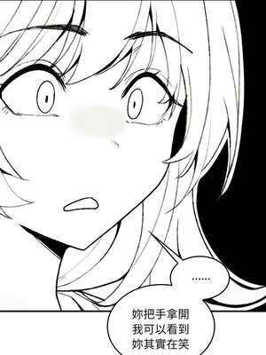 我和叔叔互換靈魂!?  1-5話_02_13_vcwg