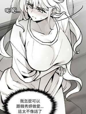 我和叔叔互換靈魂!?  1-5話_02_14_lnll