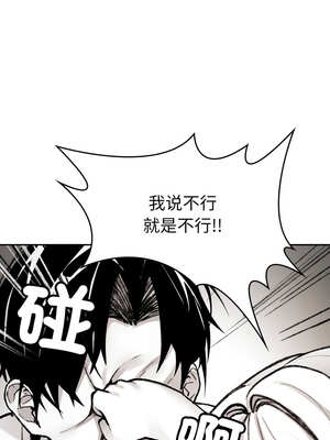 我和叔叔互換靈魂!?  1-5話_03_04_kuua