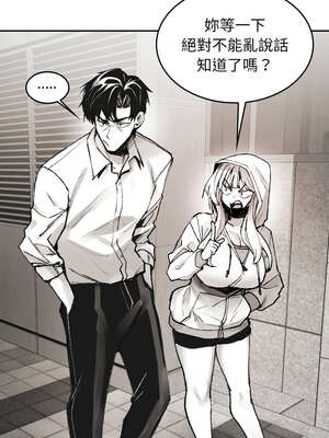 我和叔叔互換靈魂!?  1-5話_03_05_cplp