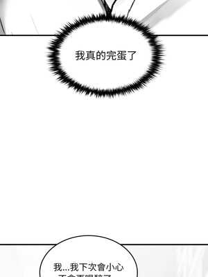 我和叔叔互換靈魂!?  1-5話_03_09_ujpj
