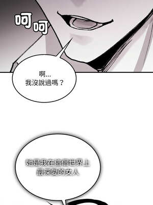 我和叔叔互換靈魂!?  1-5話_03_10_ylrr