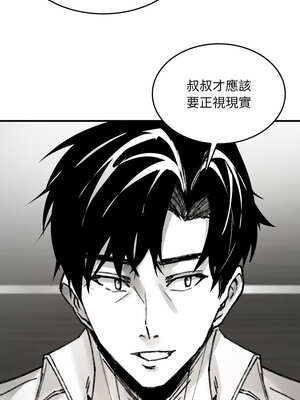 我和叔叔互換靈魂!?  1-5話_03_16_rcic